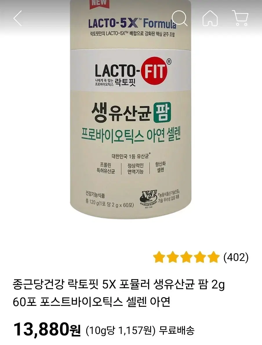 종근당 락토핏 생유산균팜 프로바이오틱스 아연 셀렌 1g 60포 2통