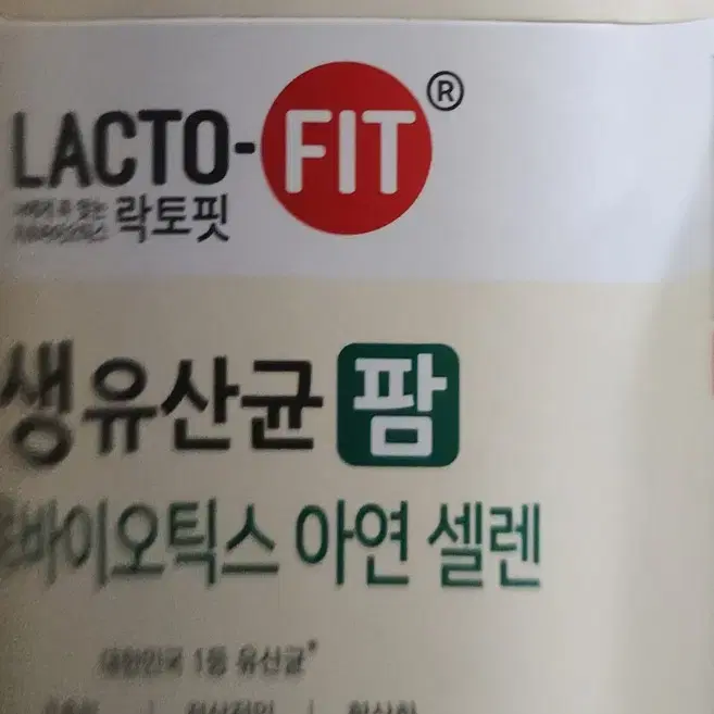 종근당 락토핏 생유산균팜 프로바이오틱스 아연 셀렌 1g 60포 2통