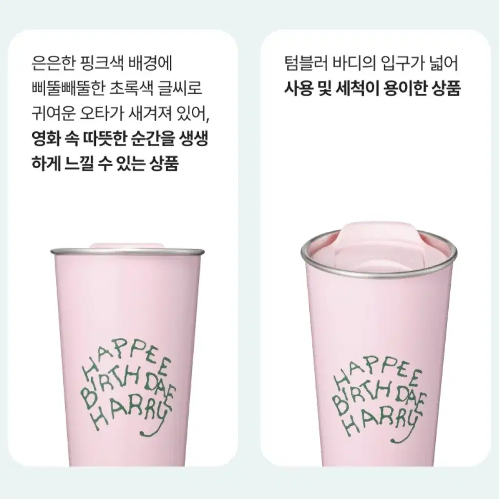 스타벅스 SS 해리포터 DW 투고 텀블러 473ml