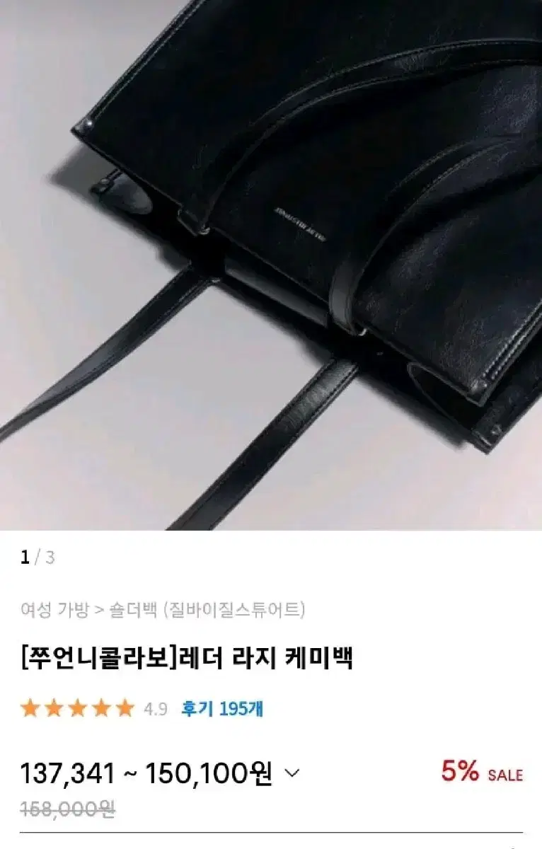 질바이질스튜어트 쭈언니 케미백 레더 L 새상품 택포 (리뉴얼전)