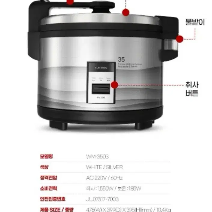 업소용밥솥35인용