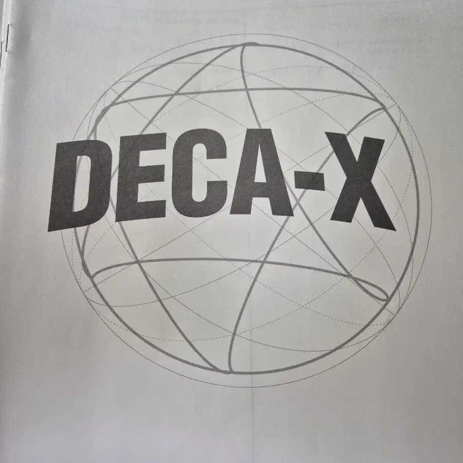 2025 시대인재 엄소연 데카X (DECA-X)