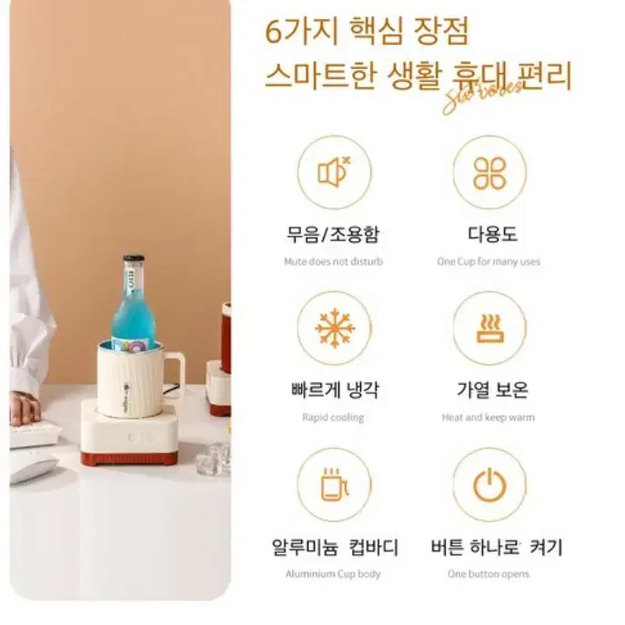 JENMV 급속 냉각컵 냉온컵 냉온 겸용 콜드컵 음료 맥주 쿨링컵