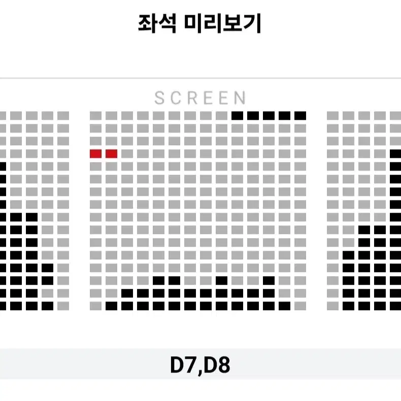 [서울지역] 1.12 보고타 무대인사 2연석 통로 정가 이하