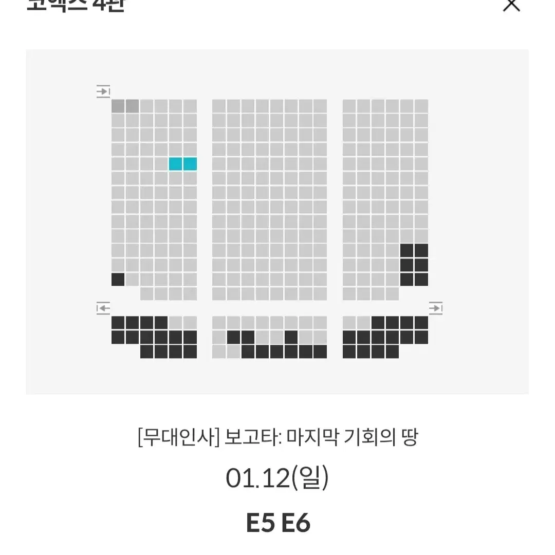 [서울지역] 1.12 보고타 무대인사 2연석 통로 정가 이하