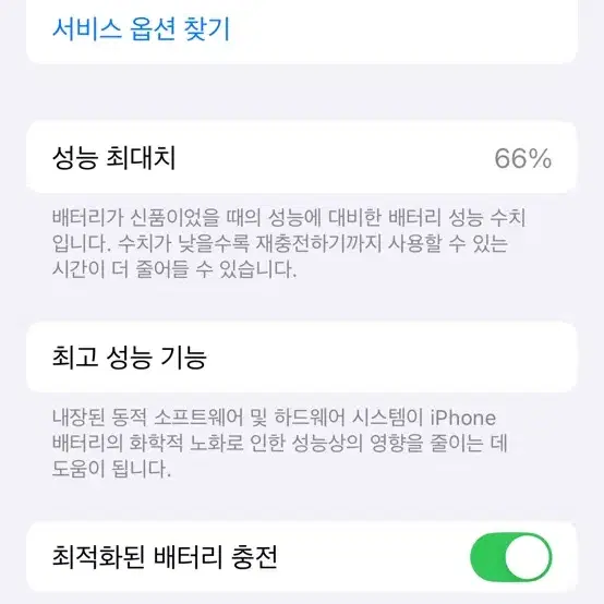 아이폰 11pro 256