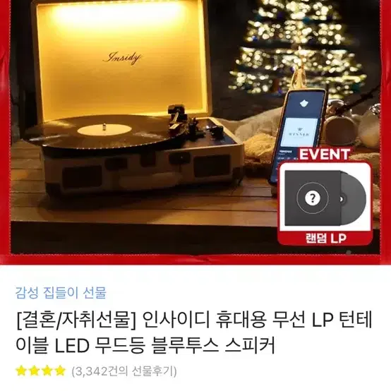 무선 LP 턴테이블  팝니다(풀박스)