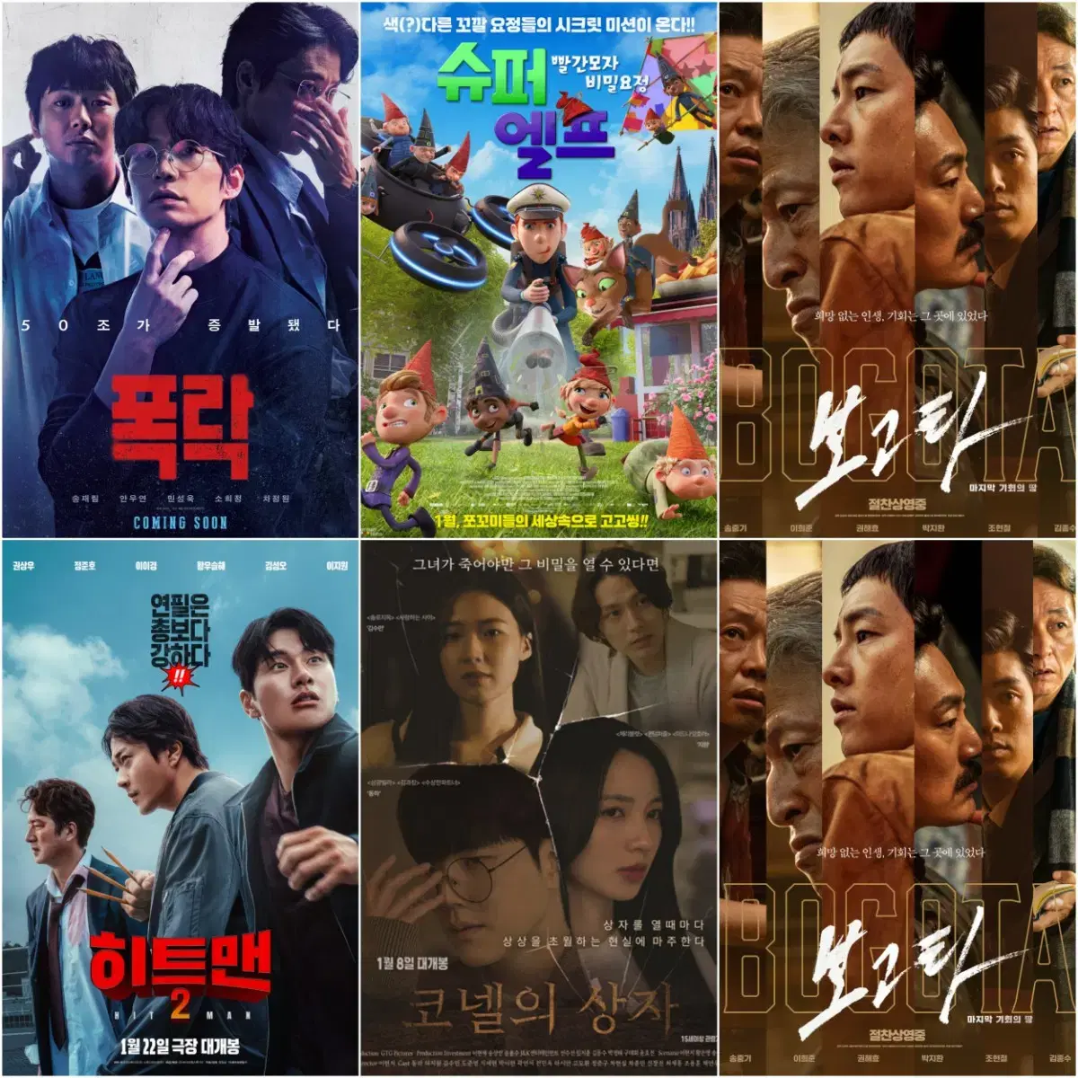 최신영화 지정석 1,500원부터 [CGV 롯데시네마 메가박스]