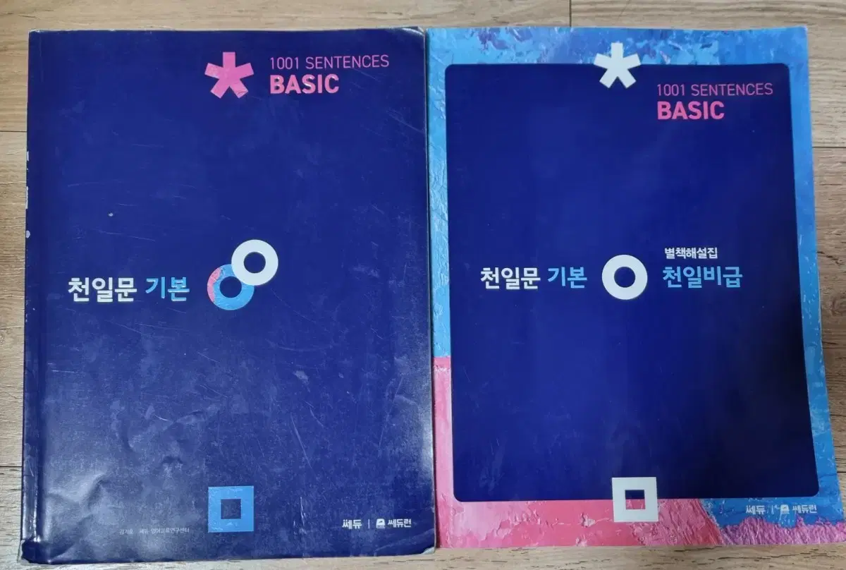 Cheonilmun Basic + Cheonilbiup