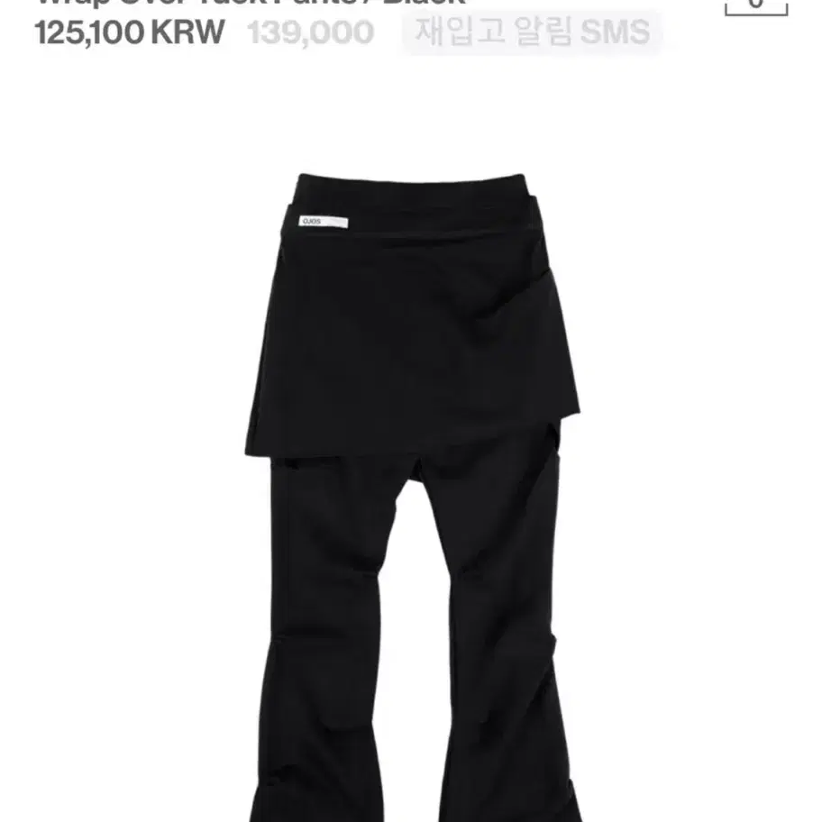 오호스 랩스커트 팬츠 / wrap over tuck pants