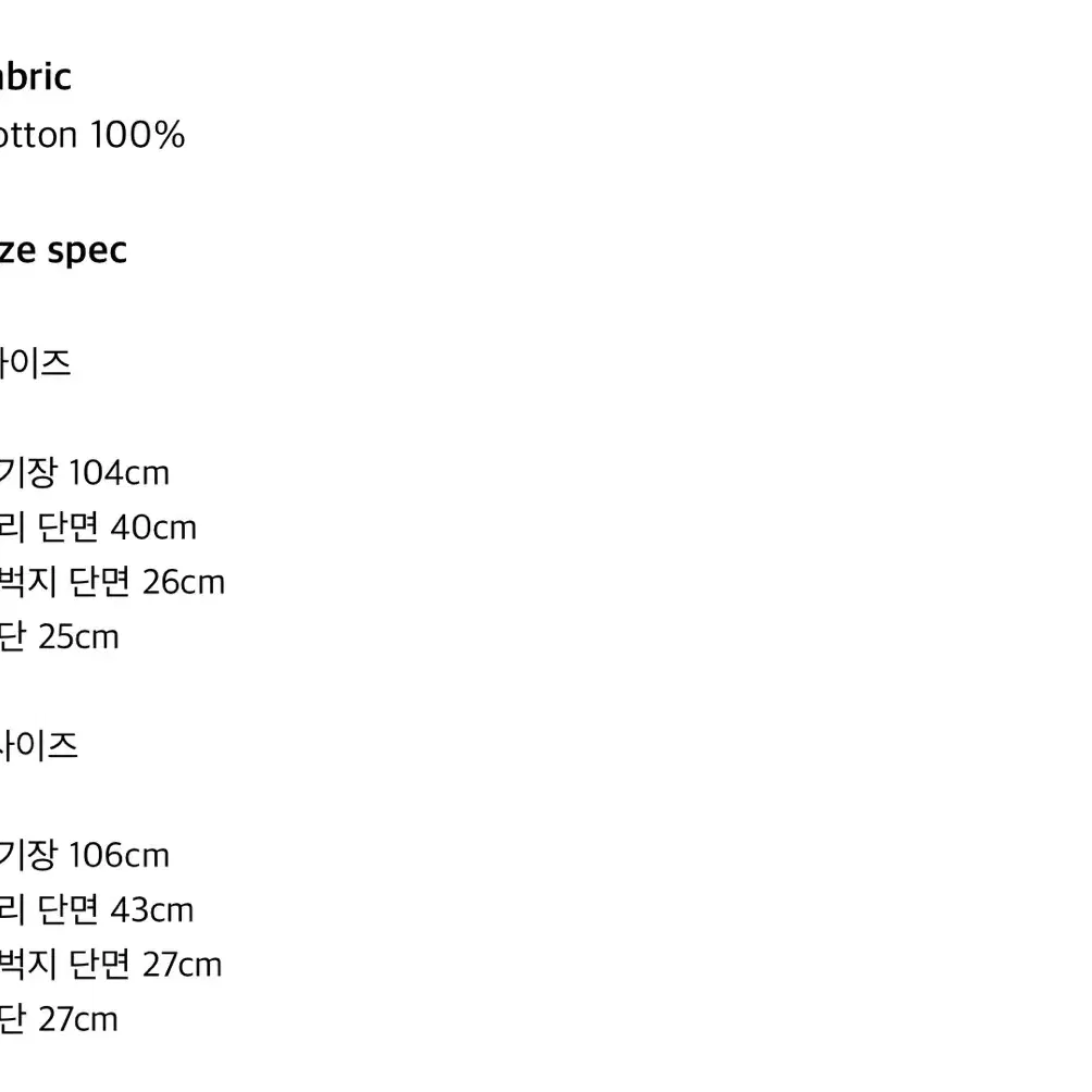 [2] 아오이로 사히 플레어팬츠 머드 블랙