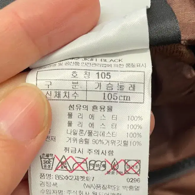 블랙야크 남성 양면 구스 패딩 105