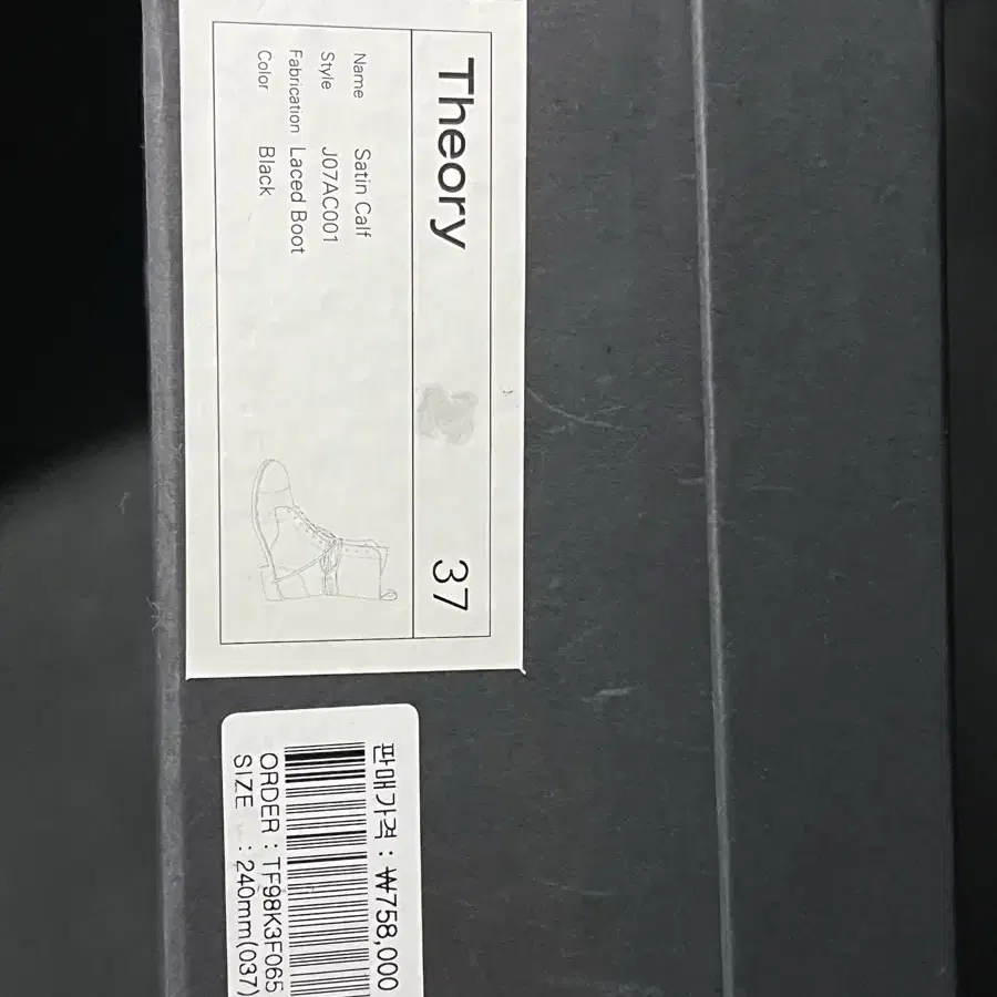 Theory satin calf 부츠 37사이즈 블랙