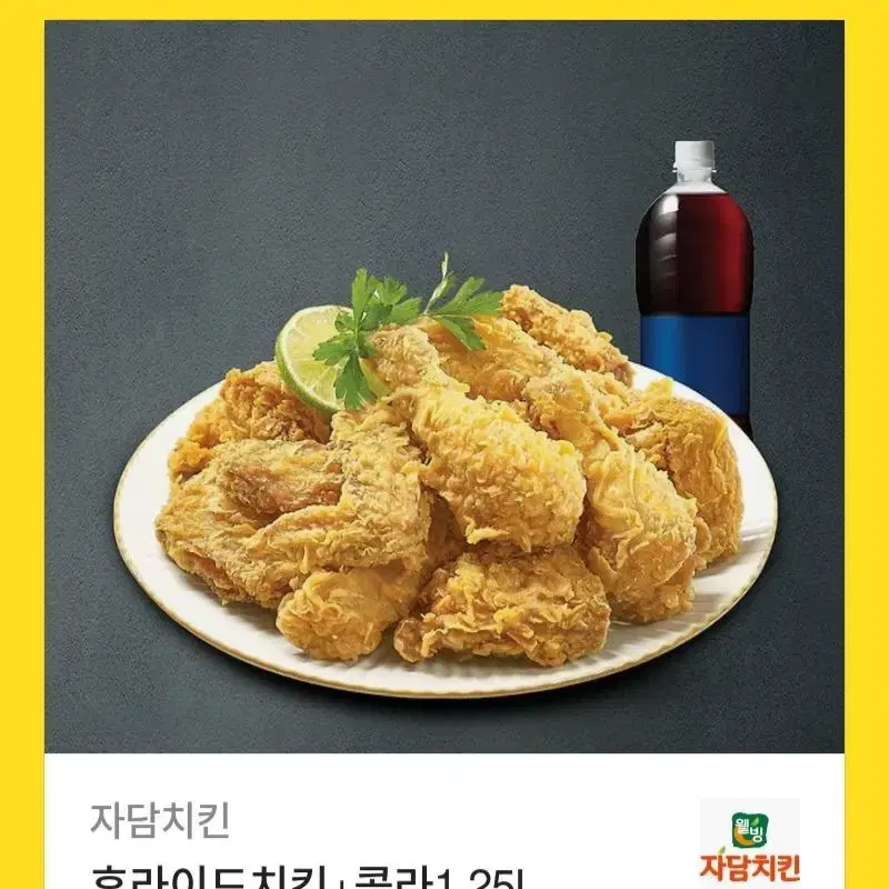 자담치킨 기프티콘 판매합니다.