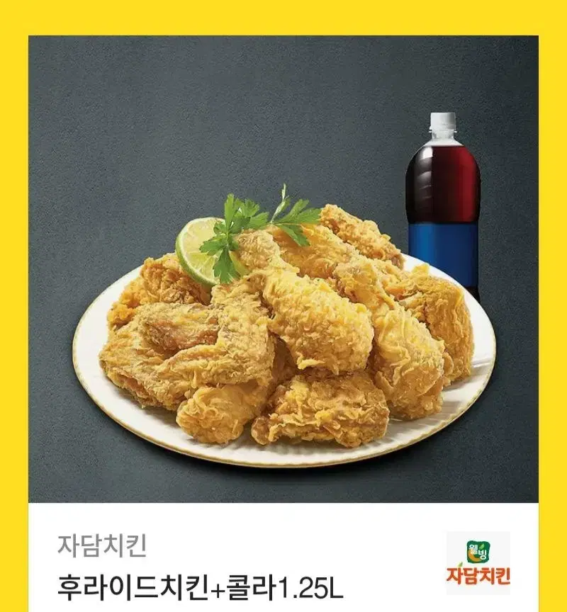 자담치킨 기프티콘 판매합니다.