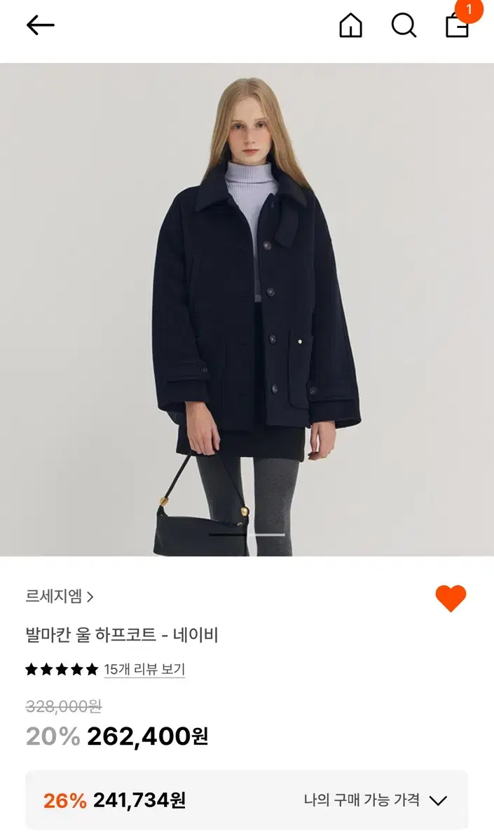 르세지엠 네이비 하프 코트