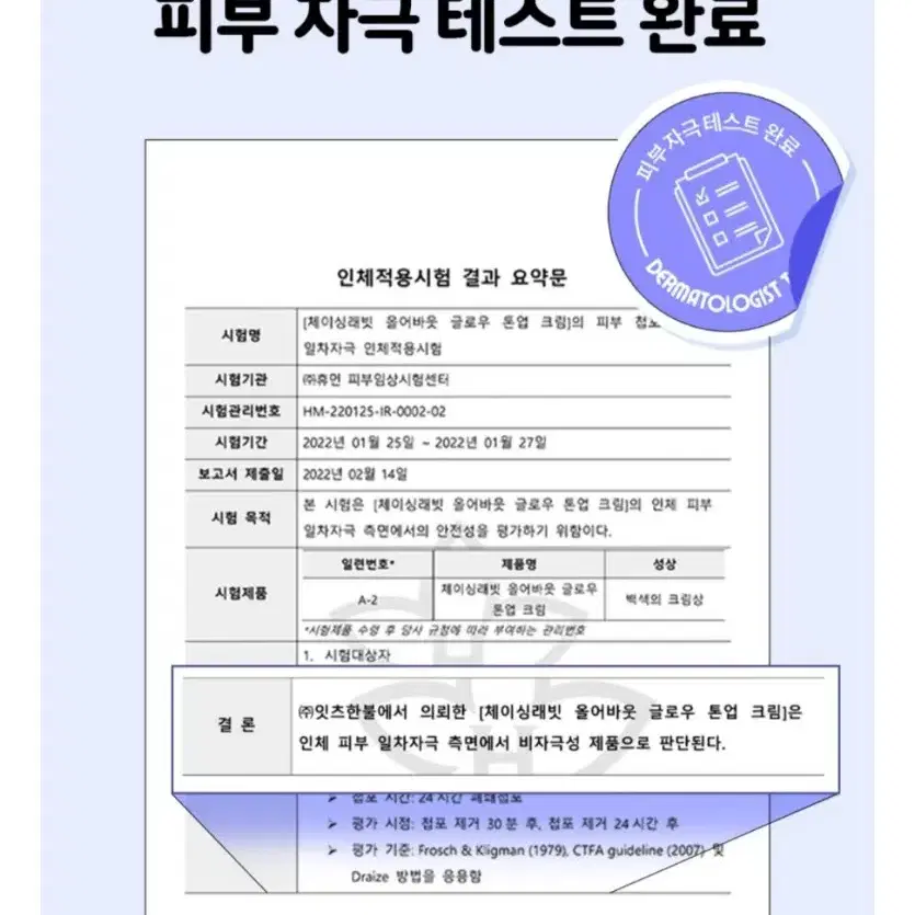 (완전 새상품) 체이싱래빗 올어바웃 글로우 톤업크림 미백크림