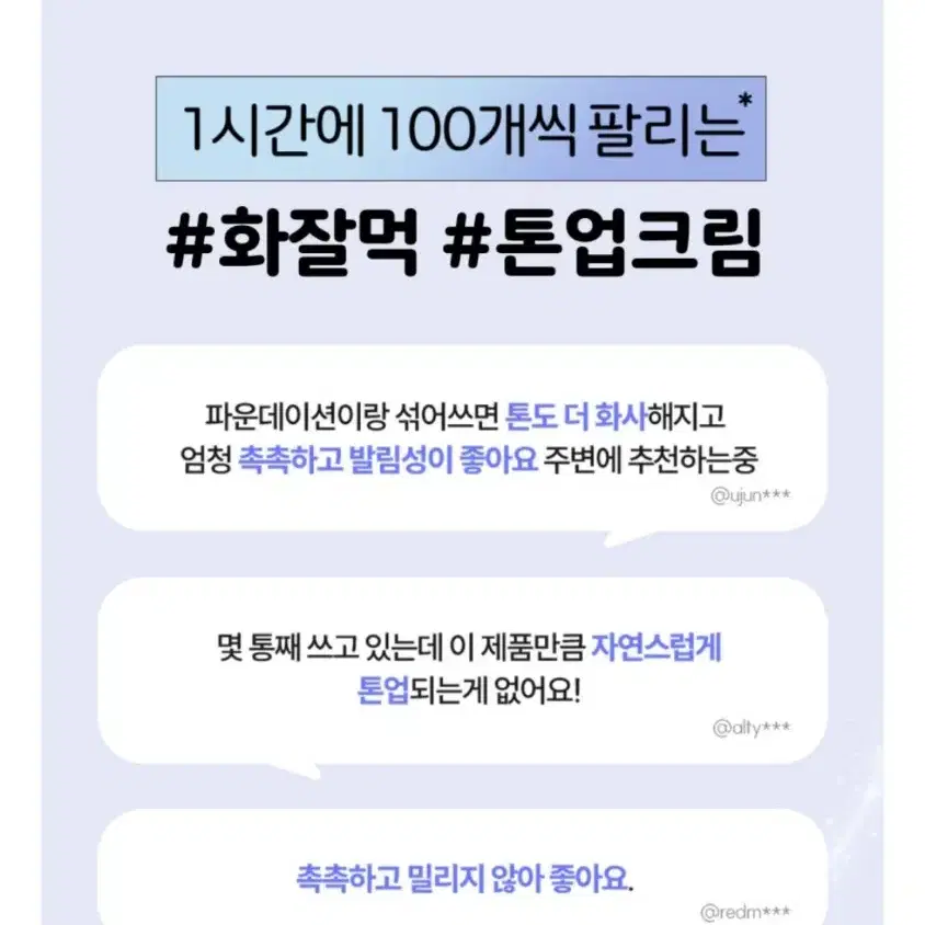 (완전 새상품) 체이싱래빗 올어바웃 글로우 톤업크림 미백크림