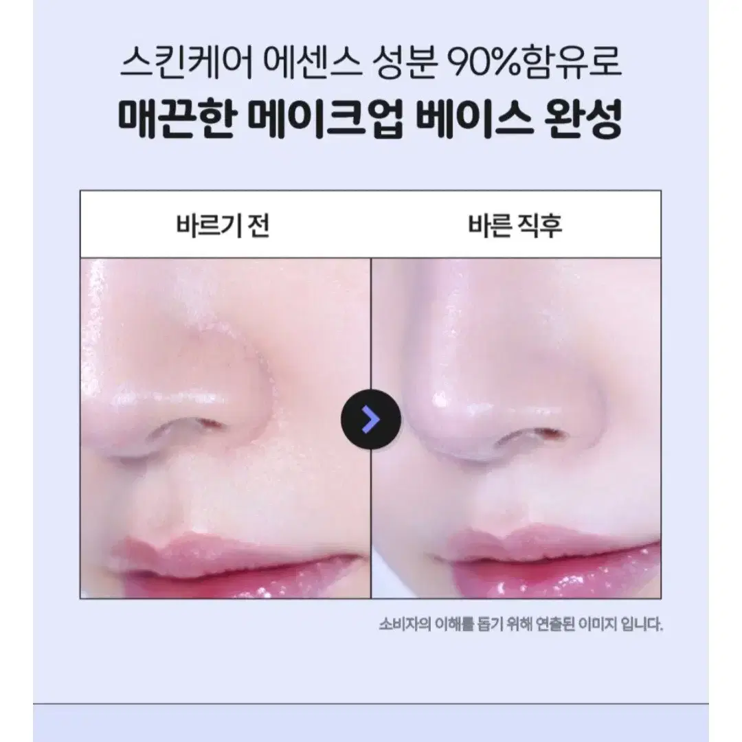 (완전 새상품) 체이싱래빗 올어바웃 글로우 톤업크림 미백크림