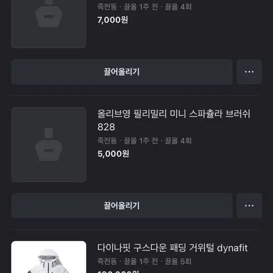 화장품, 치아미백 등 잡다한 거 다 팔아요