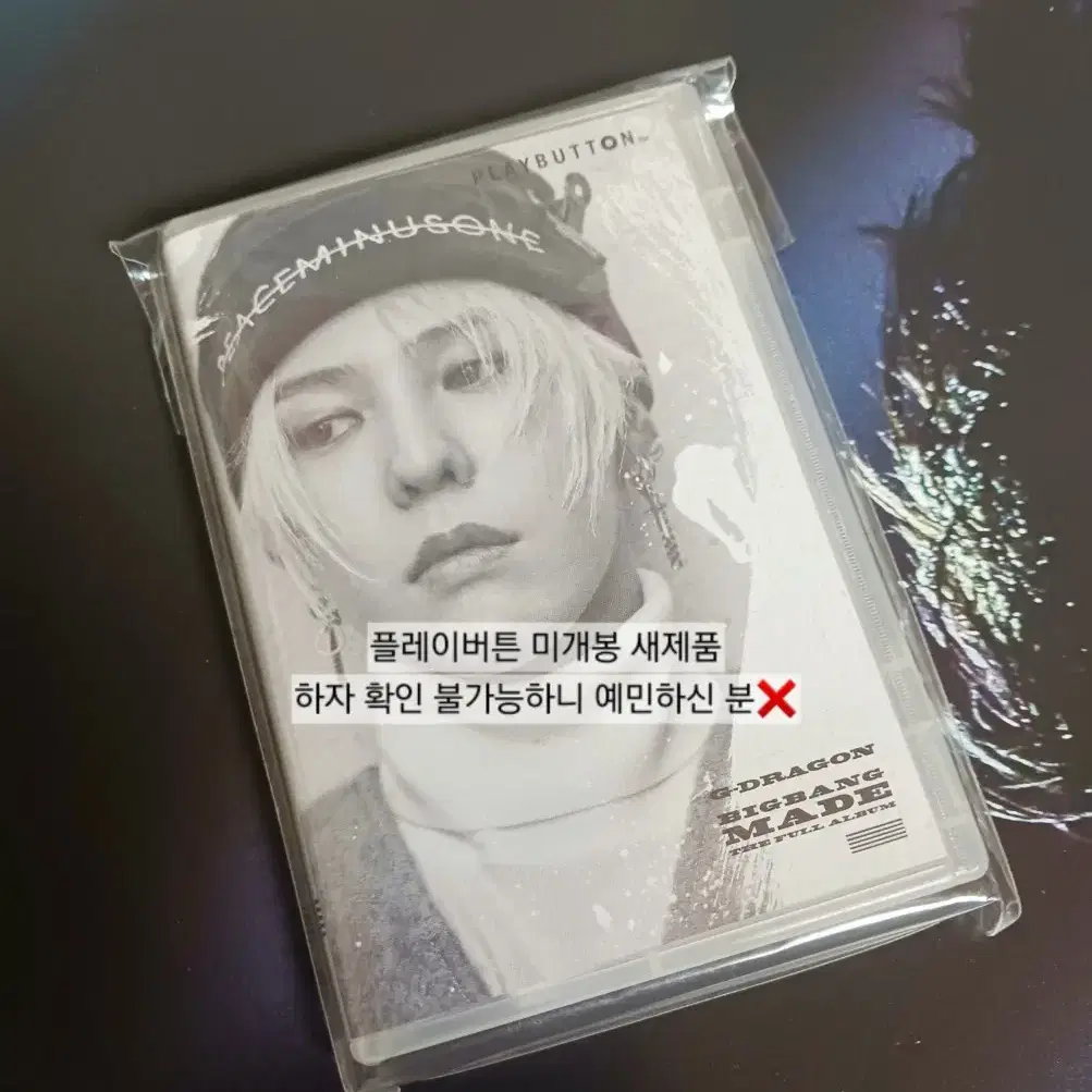 지디 지드래곤 권지용 빅뱅 메이드 플레이버튼 모태콘 dvd 디비디 판매