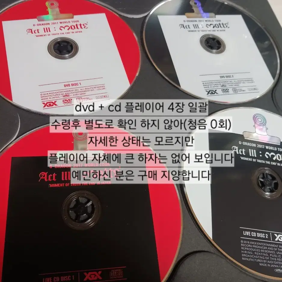 지디 지드래곤 권지용 빅뱅 메이드 플레이버튼 모태콘 dvd 디비디 판매