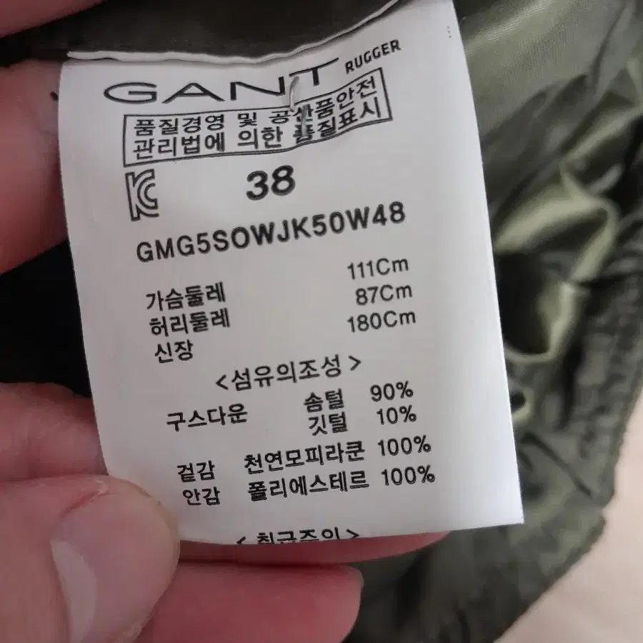 GANT 패딩