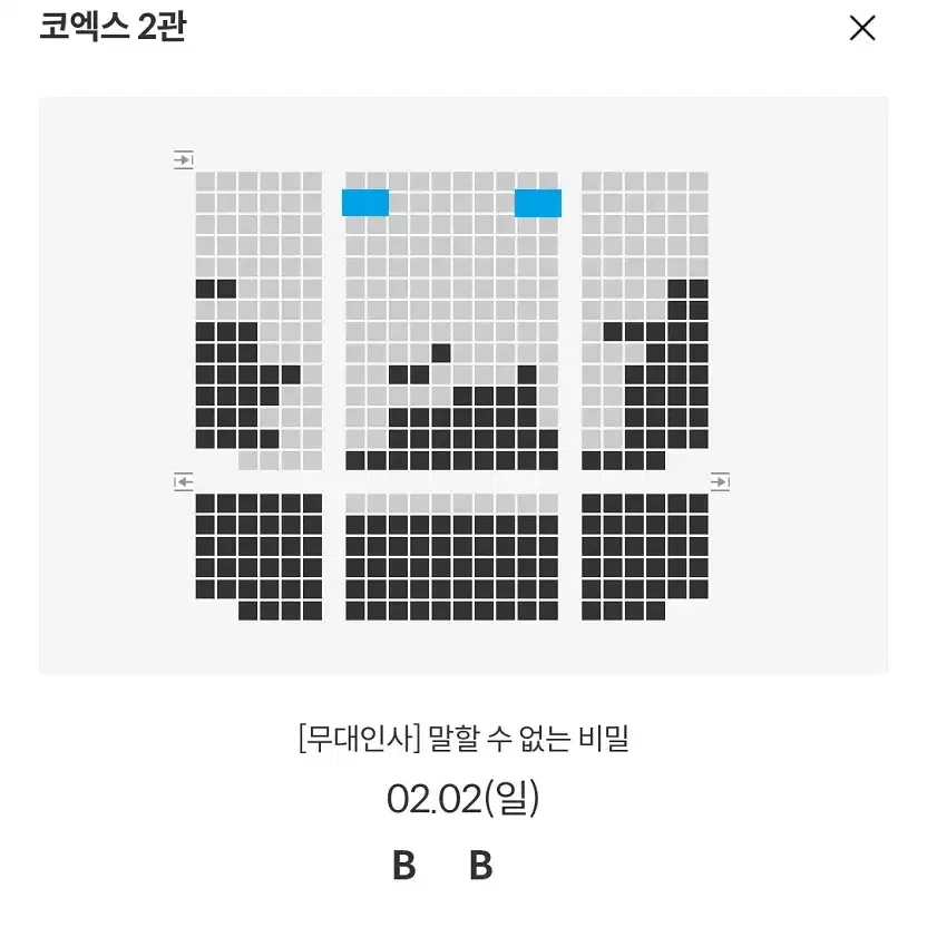 2/2 말할수없는비밀 무대인사 B열 통로 2연석 (코엑스 메박) 시영시