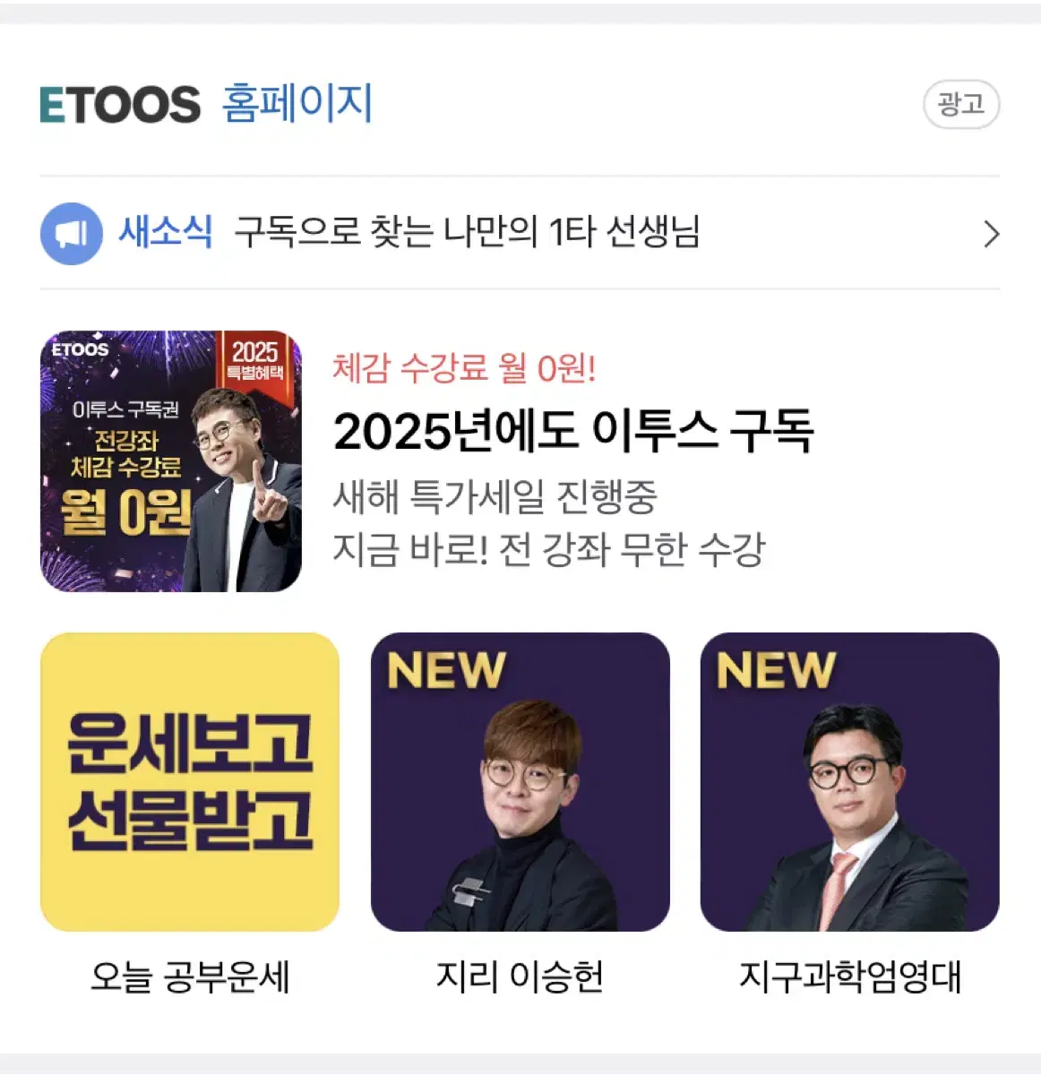 이투스 패스 분철