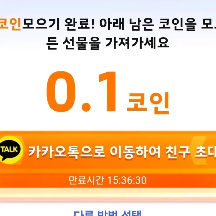 테무 신규 가입자는 5000원 보상금 지급