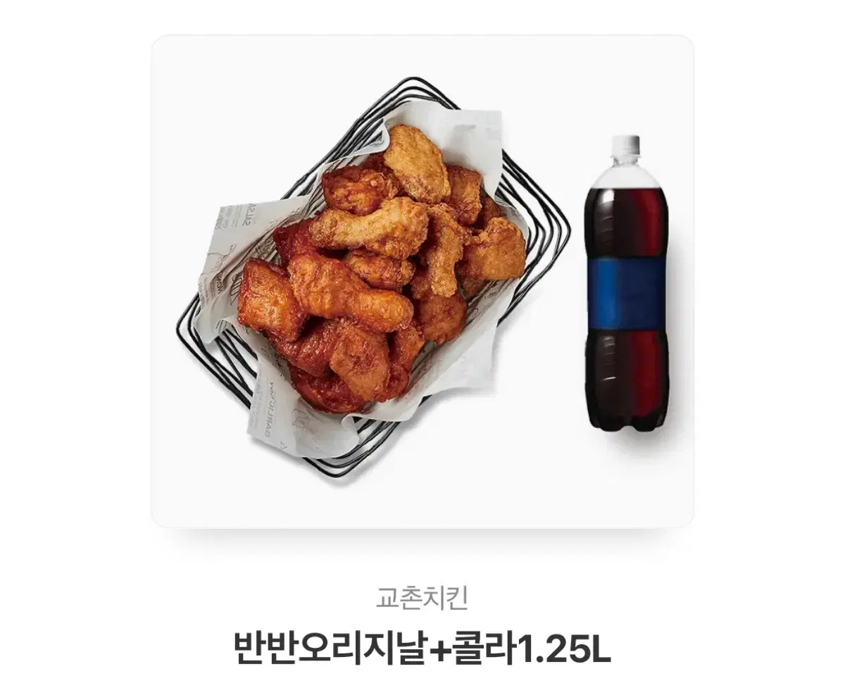 교촌치킨 반반오리+콜라1.25L 기프티콘