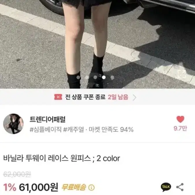 [새상품] 트렌디어패럴 투웨이 레이스 원피스 에이블리