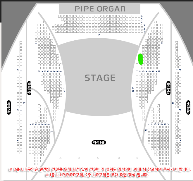 미라클라스 / 2월2일 / 무대 오른쪽 1열 rp구역 2연석
