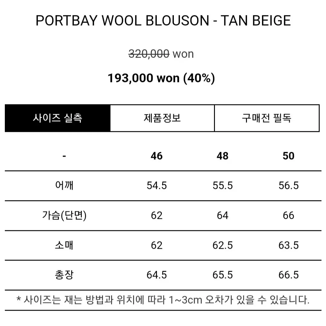 마마가리 23fw 포트베이 울 블루종 네이비 50 판매합니다