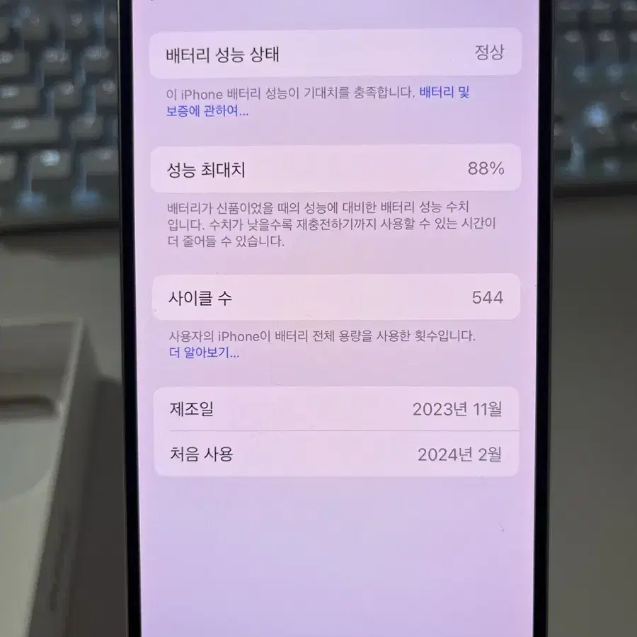 아이폰15Pro 화이트 256기가