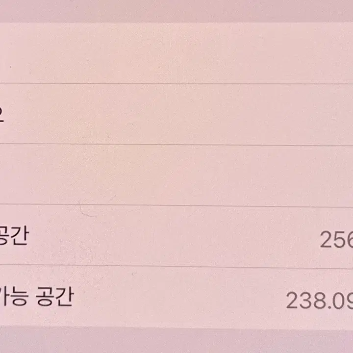 아이폰15Pro 화이트 256기가