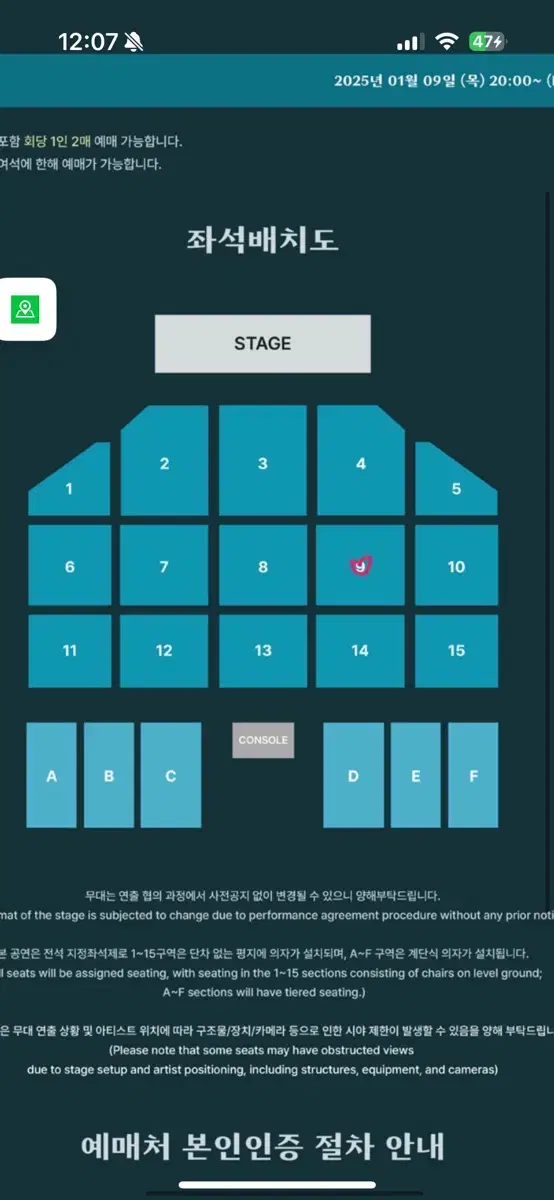 (2/2) 데이식스 부산콘서트 막콘 9구역 7열 양도 부산콘