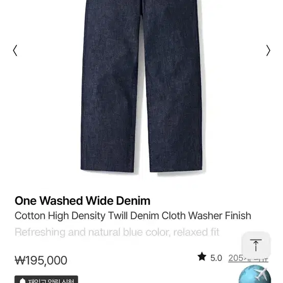 포터리 One Washed Wide Denim Blue (2)