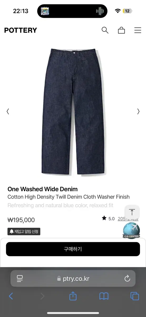 포터리 One Washed Wide Denim Blue (2)