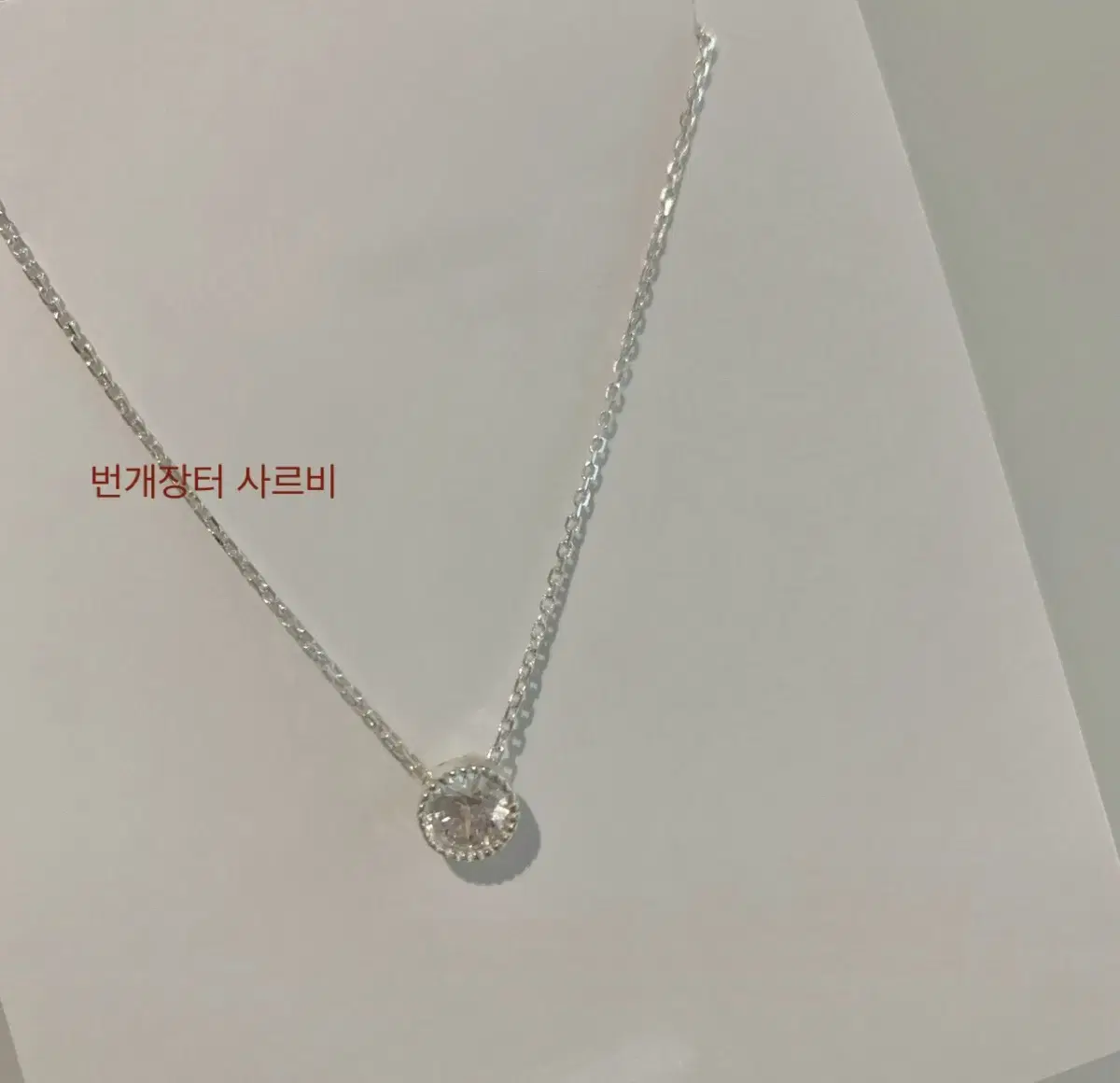 (새상품)925 silver 실버 포인트 은 목걸이