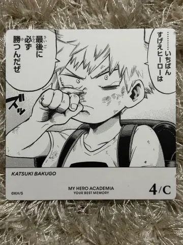 나의 히어로 아카데미아 보드게임 바쿠고 카츠키 4C 유년시절 10장