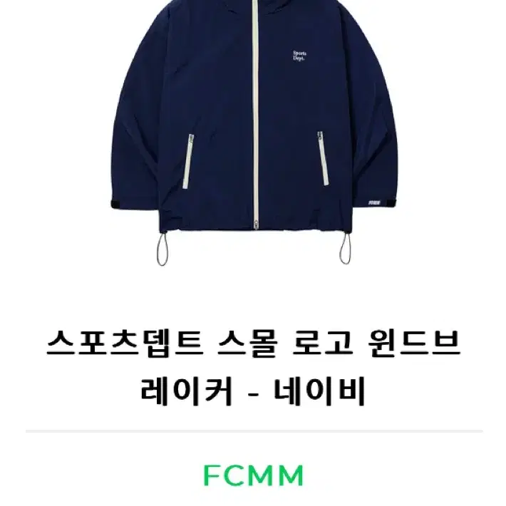 [새상품]FCMM 바람막이 자켓 L