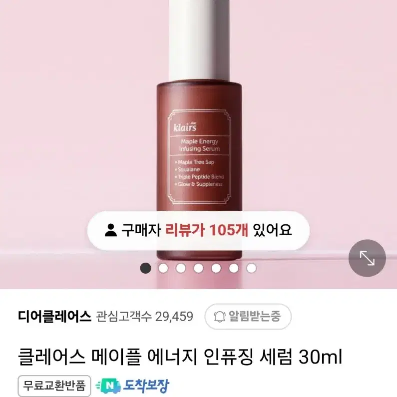 클레어스 메이플 에너지 인퓨징 세럼 30ml