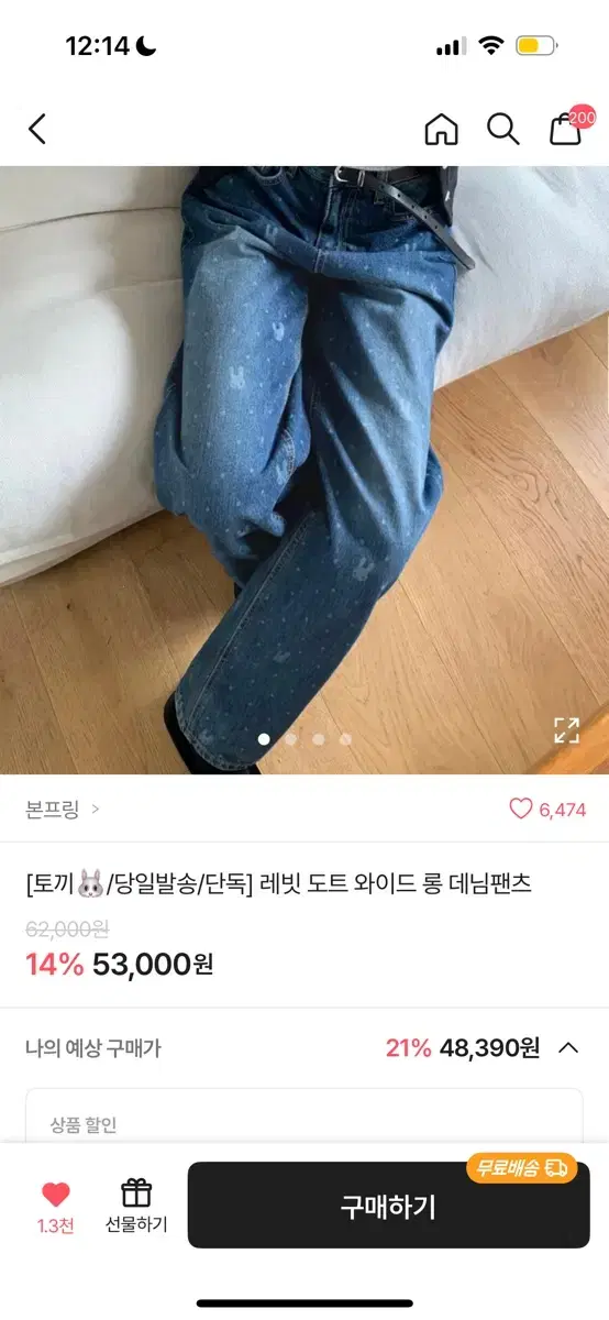 레빗 도트 와이드 롱 데님팬츠 M