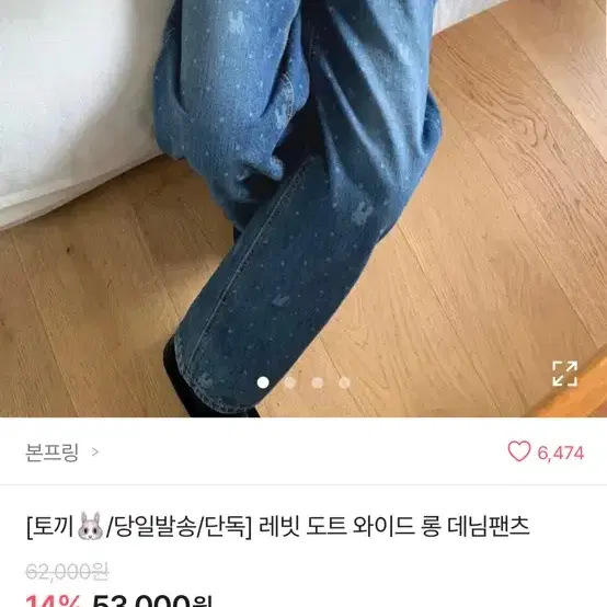 레빗 도트 와이드 롱 데님팬츠 M