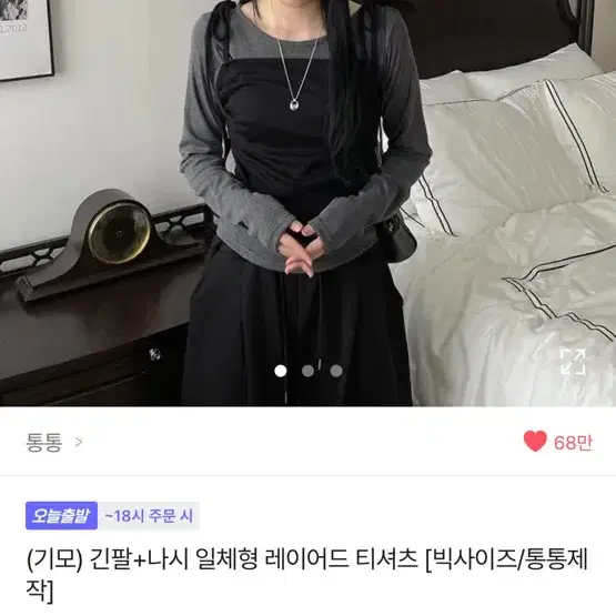 에이블리 통통 레이어드 티셔츠