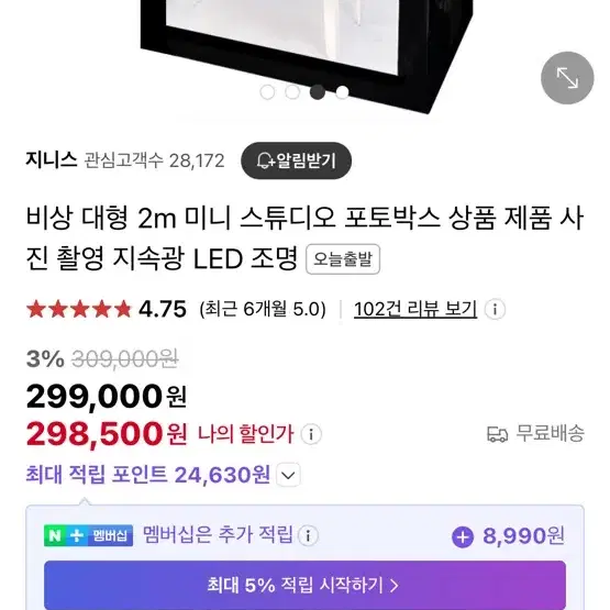 비상 대형 스튜디오 사진촬영 포토박스