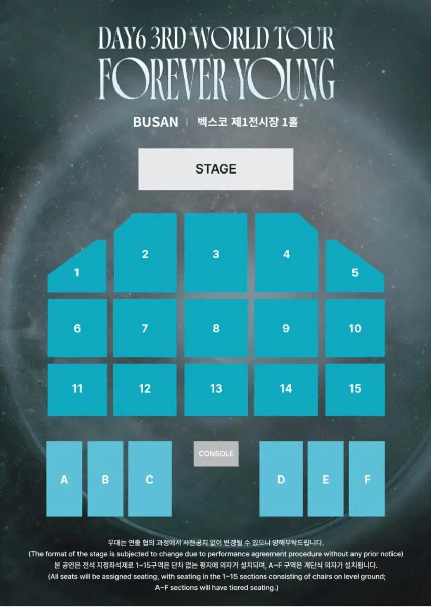 데이식스 부산 콘서트 막콘 c구역 동반입장