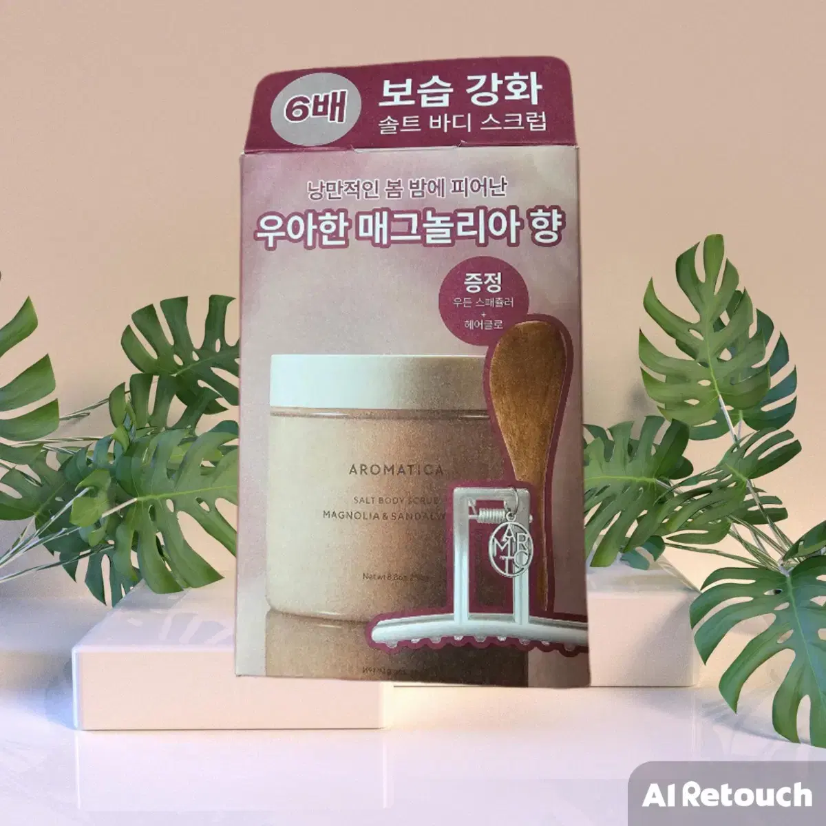 새상품 증정 아로마티카 솔트 바디 스크럽 세트 250g + 스파츌라