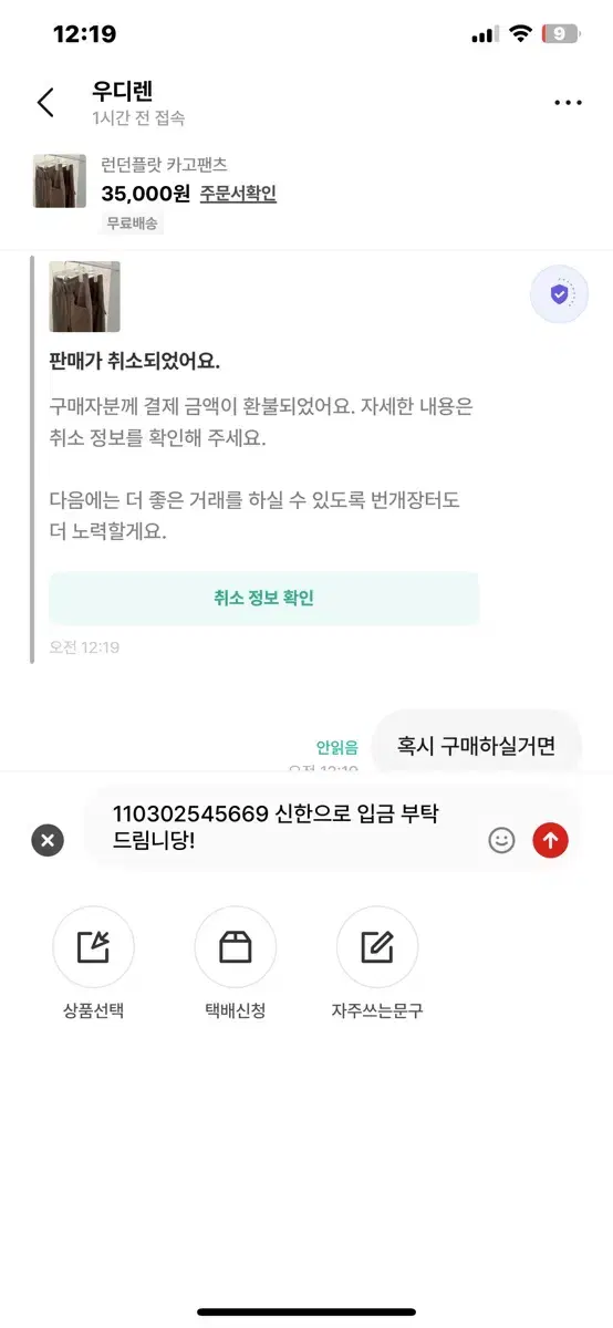 카고팬츠